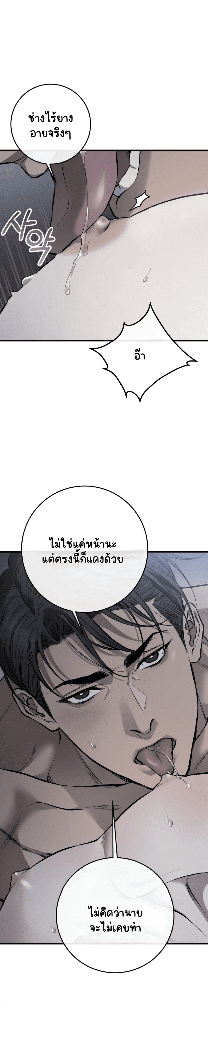 โชคชะตาอันโสมม 7-9